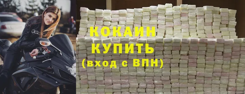 где можно купить   Мензелинск  Cocaine FishScale 