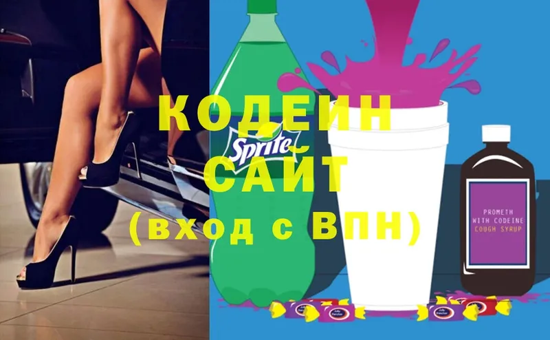 Кодеин Purple Drank  Мензелинск 